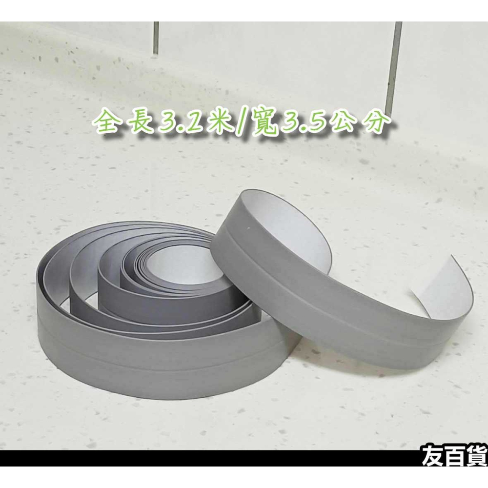 《友百貨》水槽防水貼 防霉膠條 流理台貼條 防霉貼 防水膠條 水槽貼條 自粘貼條 牆角貼 接縫貼條-細節圖3