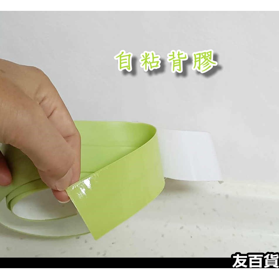 《友百貨》水槽防水貼 防霉膠條 流理台貼條 防霉貼 防水膠條 水槽貼條 自粘貼條 牆角貼 接縫貼條-細節圖4