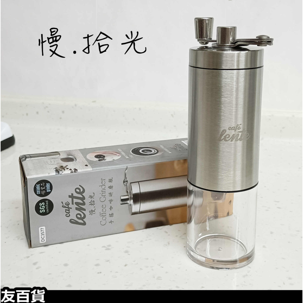 《友百貨》慢拾光 手搖咖啡研磨瓶 咖啡磨豆器 咖啡豆手搖器 咖啡研磨器 手搖磨豆機 SGS認證 DC3577-細節圖8