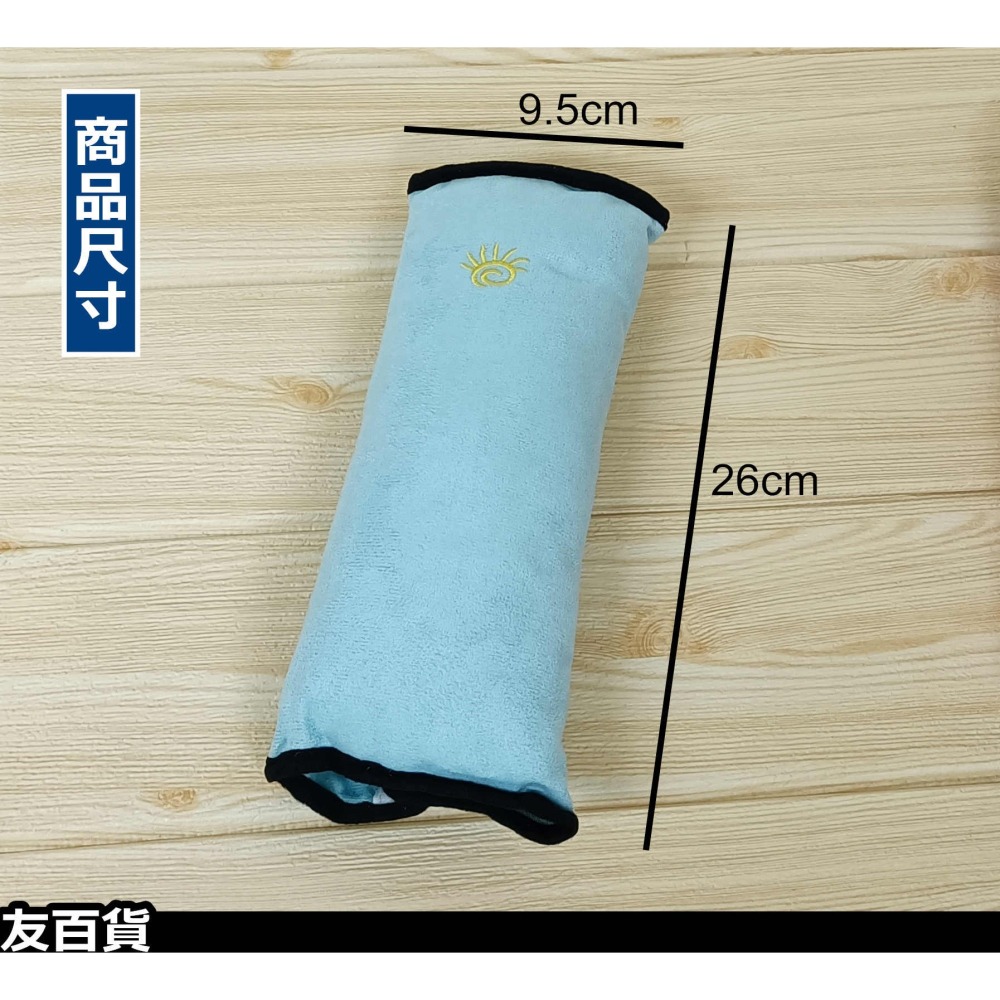 《友百貨》汽車安全帶護肩套 汽車安全帶套 車用飾品 安全帶護套 安全帶枕套 汽車百貨-細節圖3
