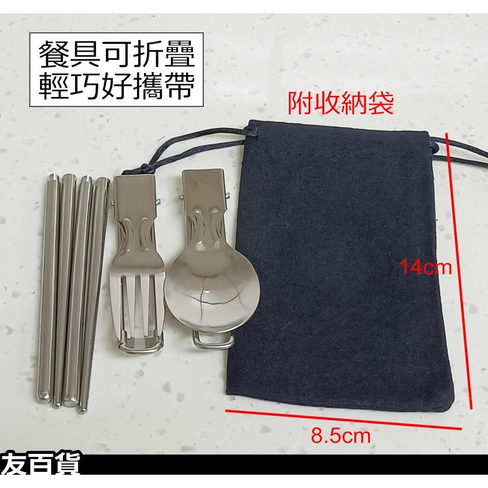 《友百貨》環保折疊餐具組 (餐具3件+收納袋) 304不鏽鋼餐具 環保餐具組 旅行餐具組 筷子/湯匙/叉子 摺疊餐具-細節圖3