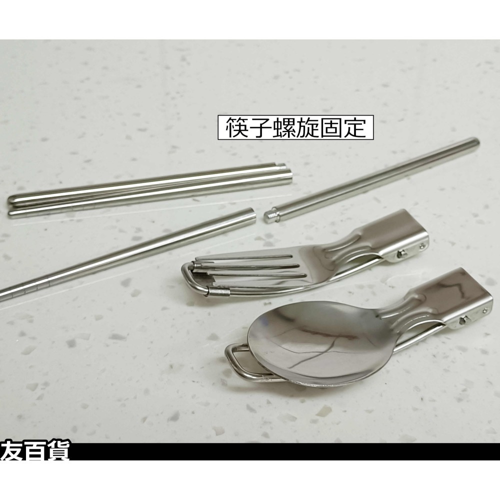 《友百貨》環保折疊餐具組 (餐具3件+收納袋) 304不鏽鋼餐具 環保餐具組 旅行餐具組 筷子/湯匙/叉子 摺疊餐具-細節圖5
