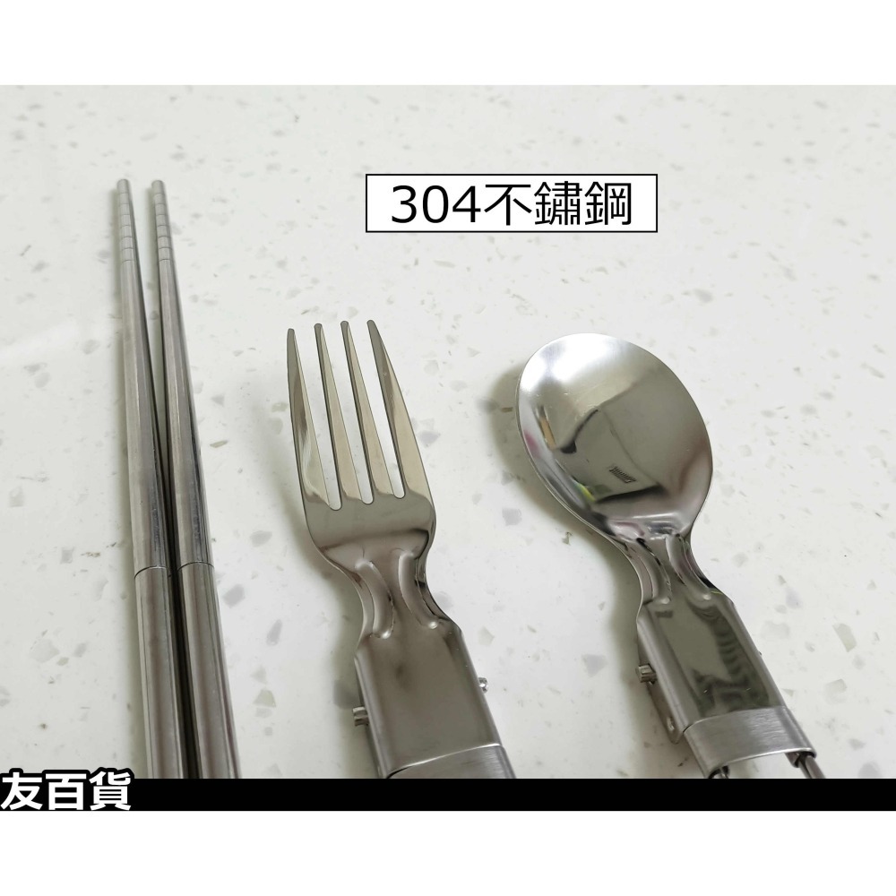 《友百貨》環保折疊餐具組 (餐具3件+收納袋) 304不鏽鋼餐具 環保餐具組 旅行餐具組 筷子/湯匙/叉子 摺疊餐具-細節圖6