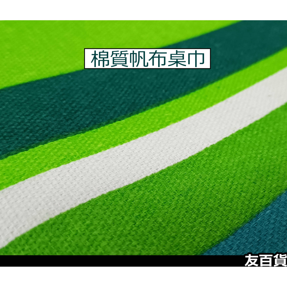 《友百貨》彩色條紋桌布 棉質帆布桌巾 180x140cm 客廳桌布 餐桌巾 居家桌布 彩色桌巾 茶几桌布 家飾布-細節圖4