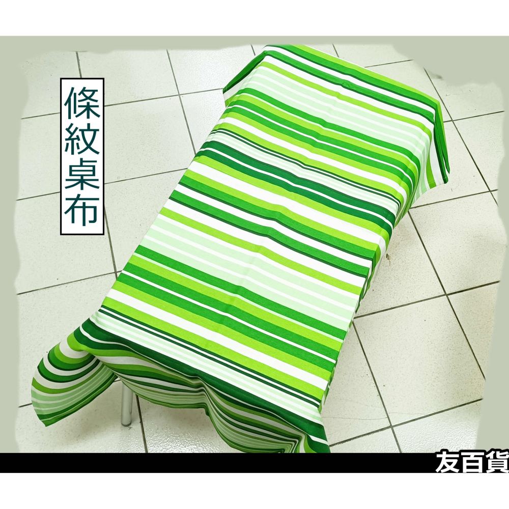 《友百貨》彩色條紋桌布 棉質帆布桌巾 180x140cm 客廳桌布 餐桌巾 居家桌布 彩色桌巾 茶几桌布 家飾布-細節圖8