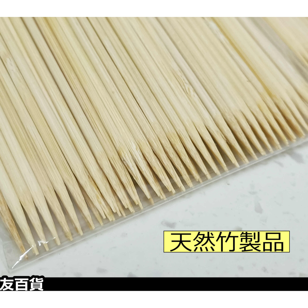 《友百貨》 台灣製 御風堂 竹水果串 水果叉 竹串 竹籤 竹叉 叉子 水果叉 水果簽 免洗餐具 野餐餐具 M-7241-細節圖3