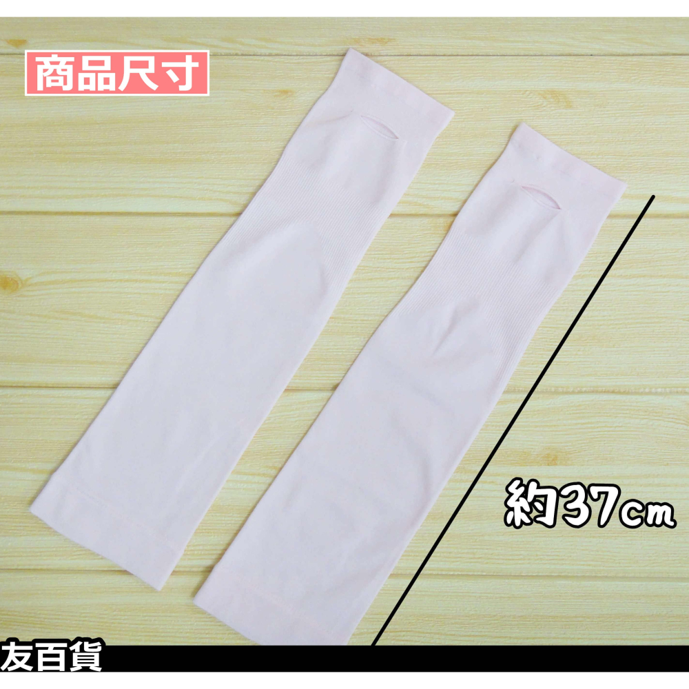 《友百貨》防曬袖套 半指袖套 冰絲袖套 運動袖套 騎行袖套 手套 單車袖套 騎士袖套-細節圖3