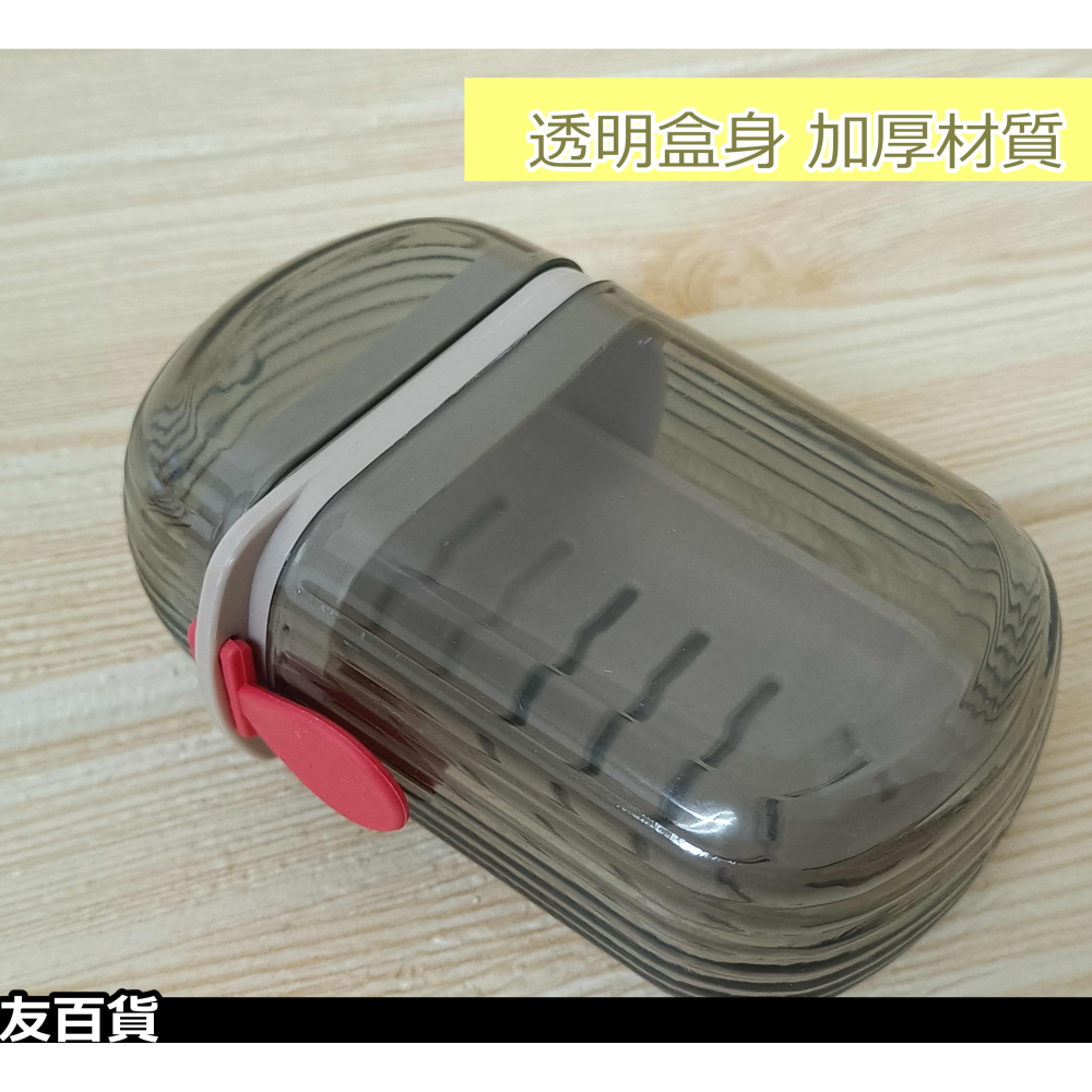 《友百貨》旅行香皂盒 瀝水皂盒 旅行皂盒 旅行用品 攜帶皂盒 帶蓋皂盒 旅行肥皂盒-細節圖5