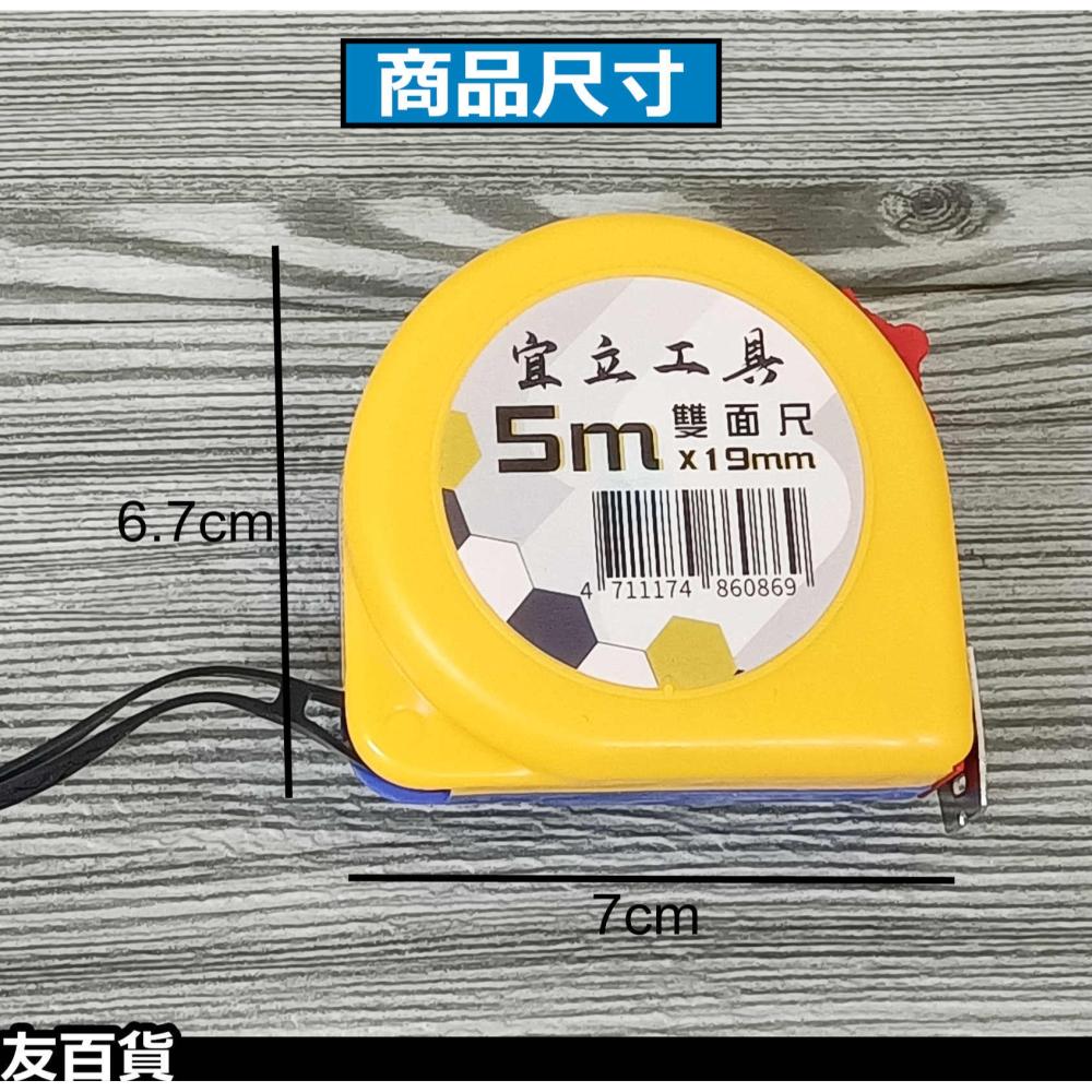 《友百貨》5m 雙面尺 文公尺 捲尺 魯班尺 文公 丈量尺 鐵尺 宜立工具 顏色隨機出貨-細節圖3