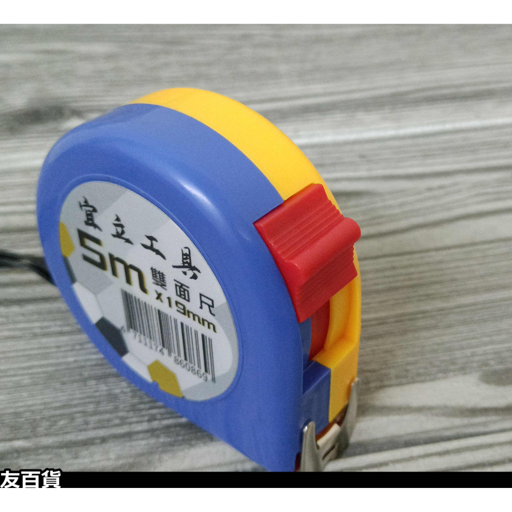 《友百貨》5m 雙面尺 文公尺 捲尺 魯班尺 文公 丈量尺 鐵尺 宜立工具 顏色隨機出貨-細節圖6