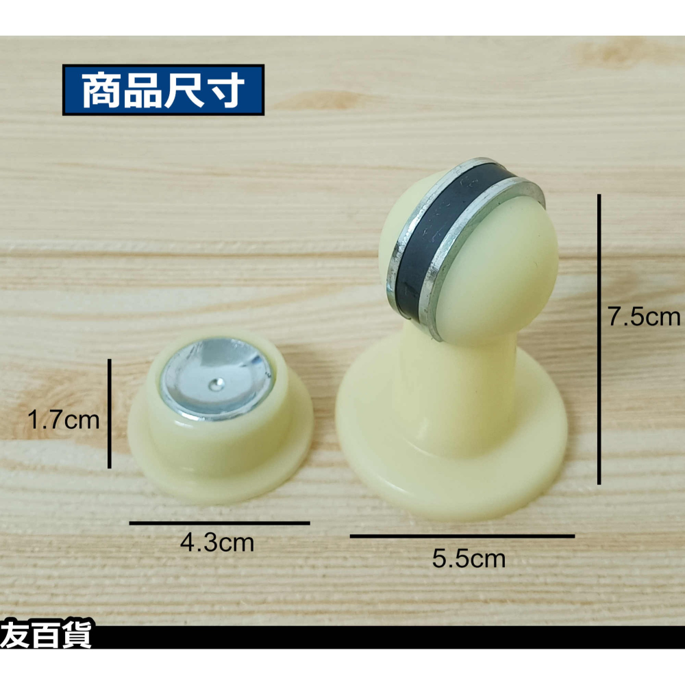 《友百貨》台灣製 磁鐵門擋 磁吸門擋 戶擋 防撞門擋 門扣 附螺絲配件 2445-細節圖3