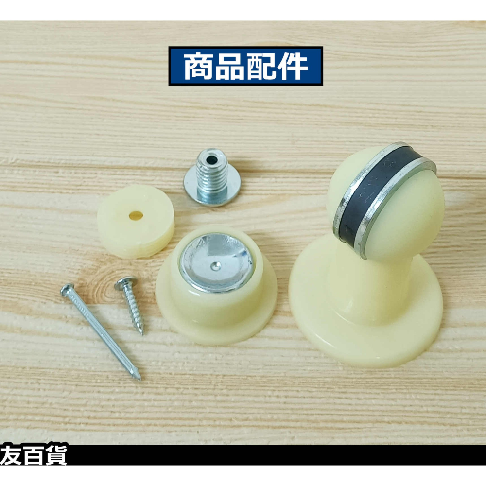 《友百貨》台灣製 磁鐵門擋 磁吸門擋 戶擋 防撞門擋 門扣 附螺絲配件 2445-細節圖4