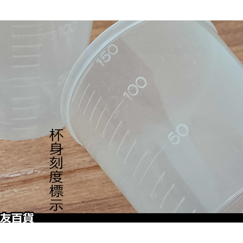 《友百貨》台灣製 樂麥量杯150cc(2入)量米杯 量水杯 刻度量杯 塑膠量杯 透明量米杯 烘焙量杯 廚房量杯 7116-細節圖3
