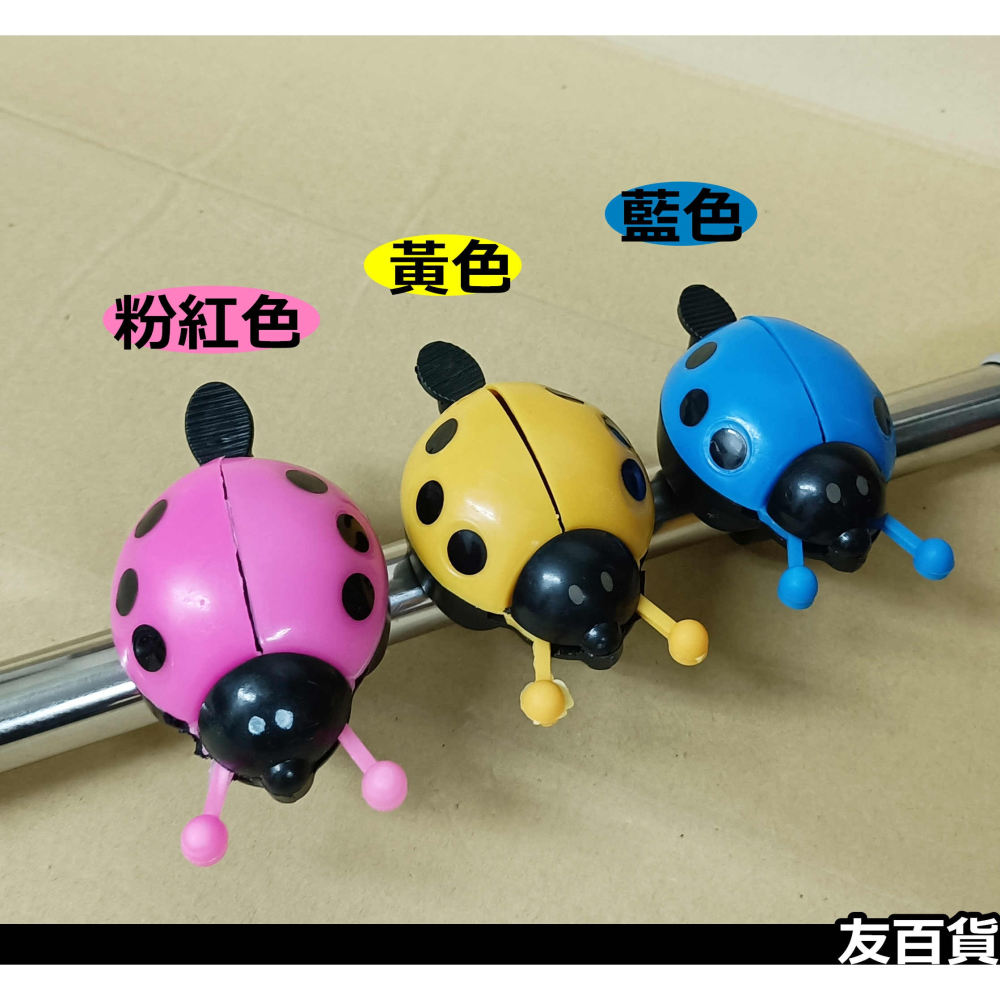 《友百貨》自行車鈴鐺 瓢蟲造型 腳踏車鈴鐺 瓢蟲鈴鐺 單車鈴鐺 單車用品 滑步車鈴鐺-細節圖5