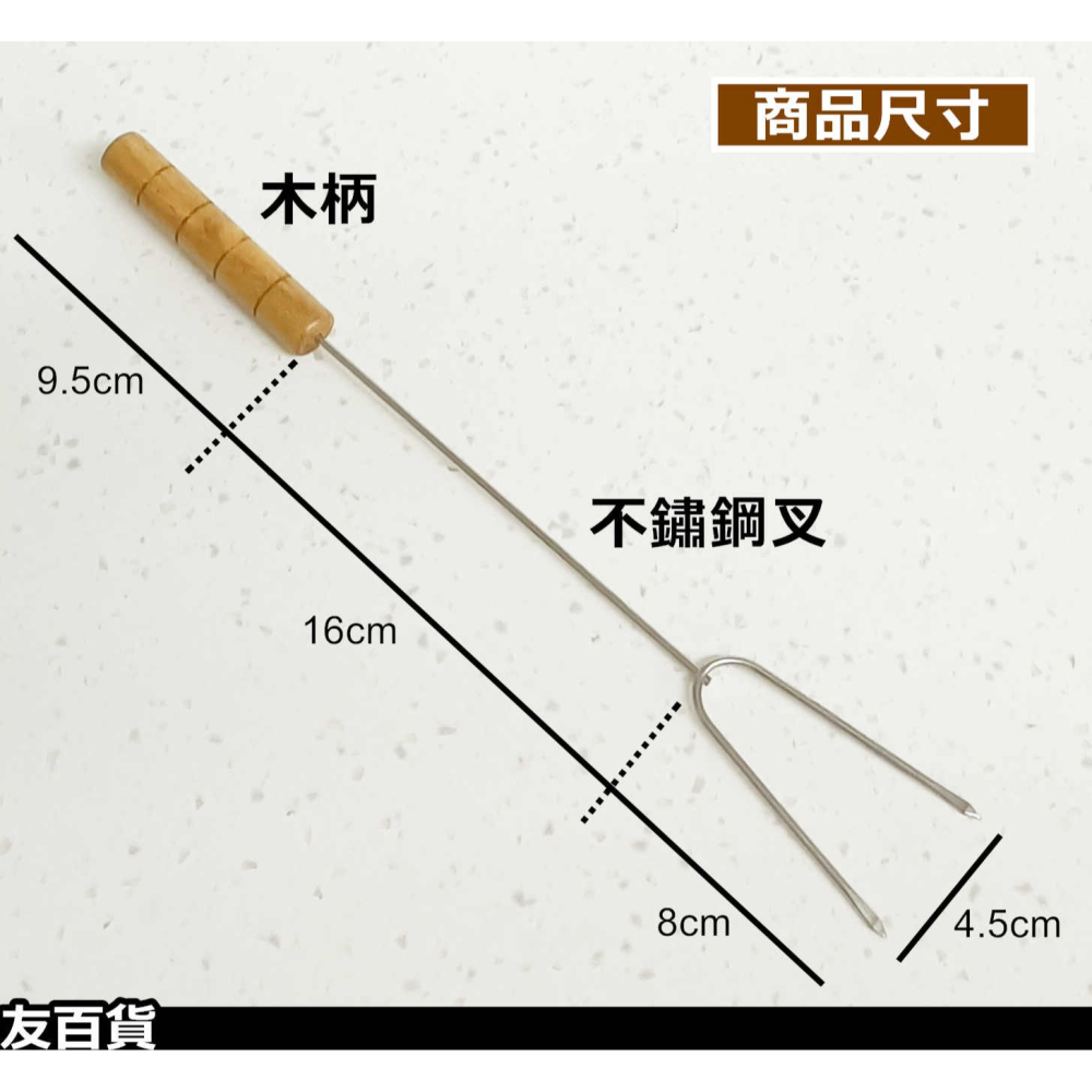 《友百貨》U型烤肉叉 不鏽鋼肉叉 木柄烤肉叉 烤肉串 U型烤針 烤肉簽 U形叉-細節圖3