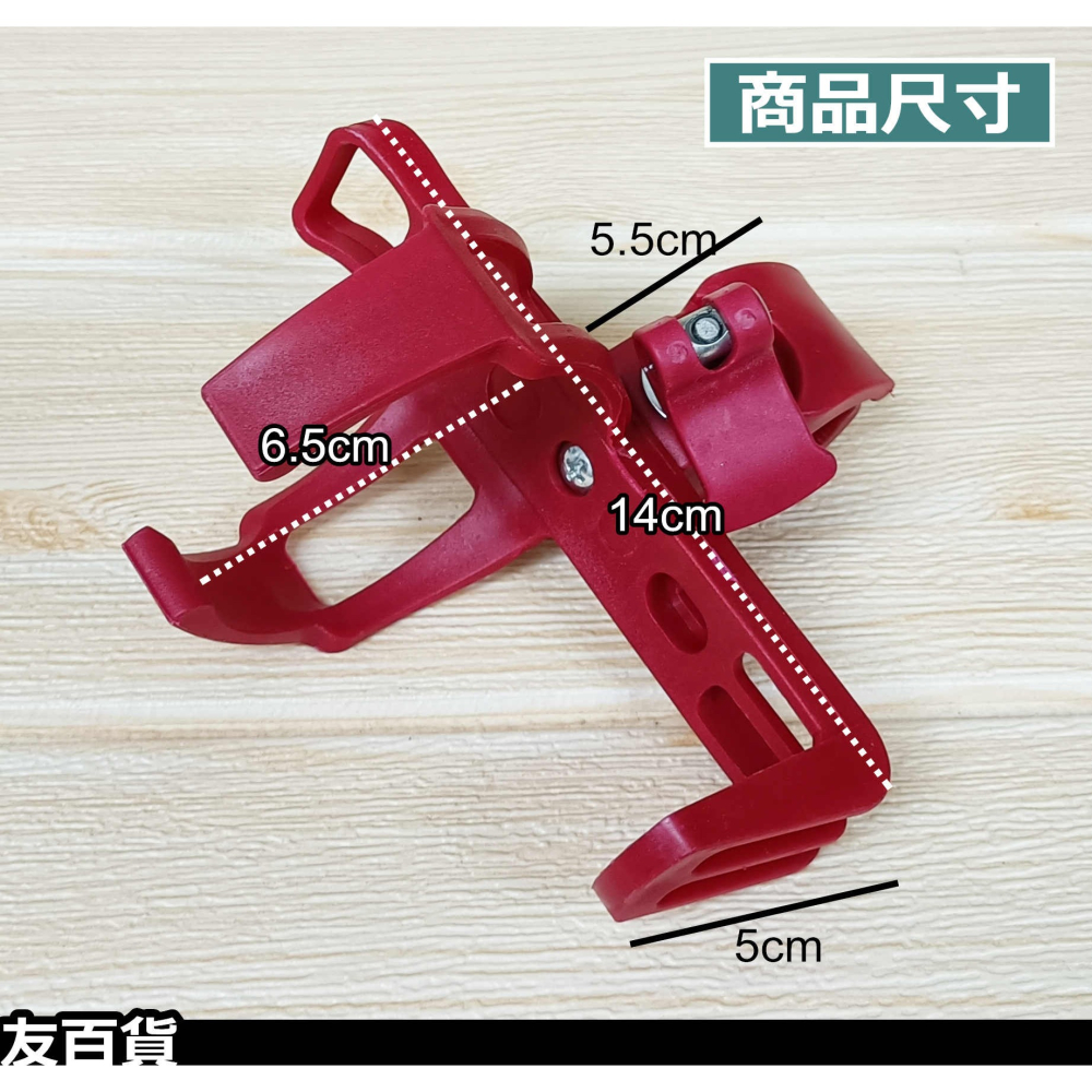 自行車水壺架 單車水杯架 快拆水壺架 隨意掛 飲料架 單車水瓶架 置杯架 公路車 腳踏車配件《友百貨》-細節圖2