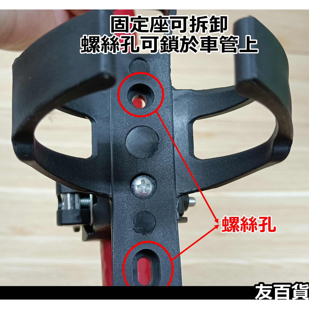 自行車水壺架 單車水杯架 快拆水壺架 隨意掛 飲料架 單車水瓶架 置杯架 公路車 腳踏車配件《友百貨》-細節圖4