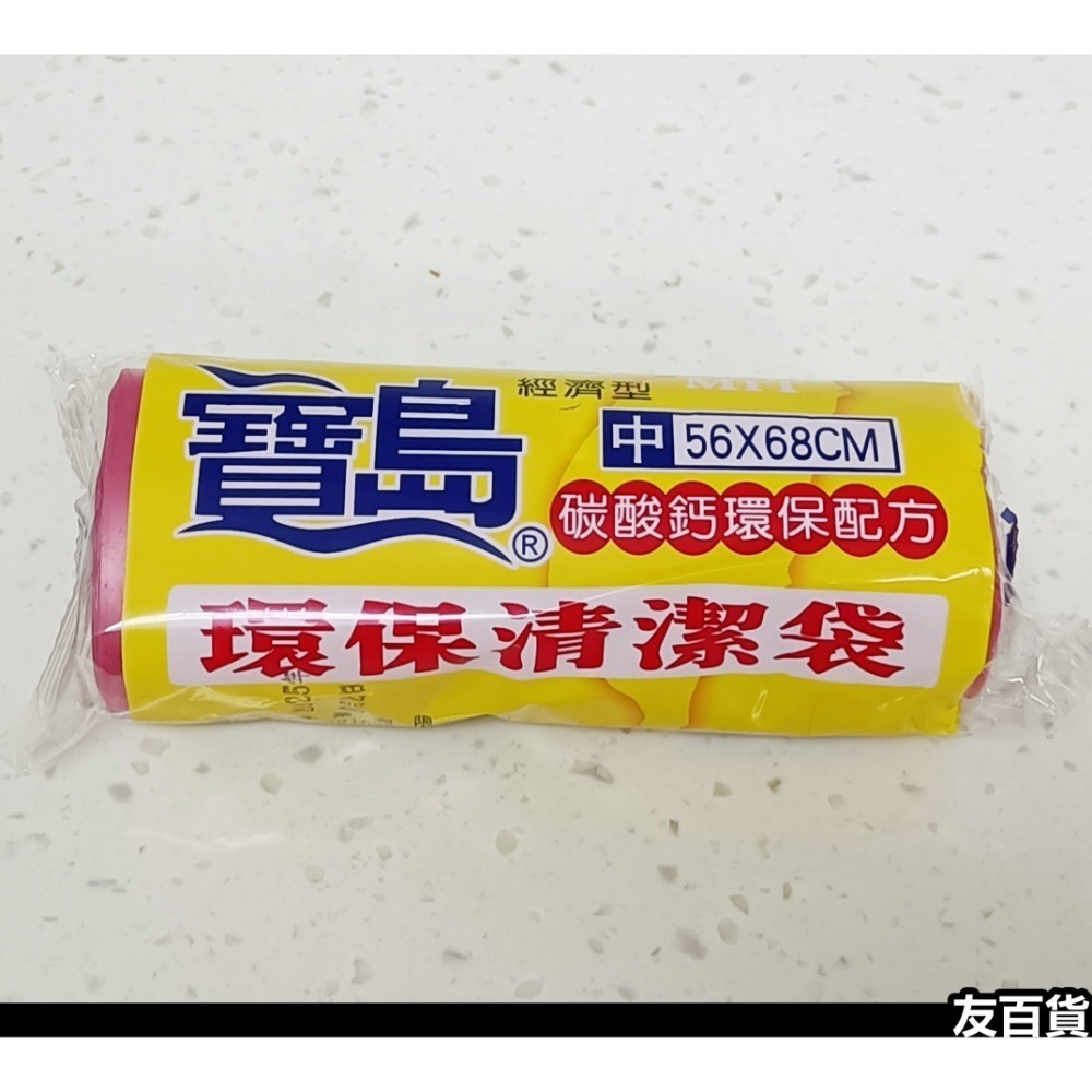 台灣製 垃圾袋 寶島環保清潔袋 180g(±9%) 塑膠袋 碳酸鈣清潔袋 寶島垃圾袋 收納袋 經濟型 顏色隨機《友百貨》-規格圖7