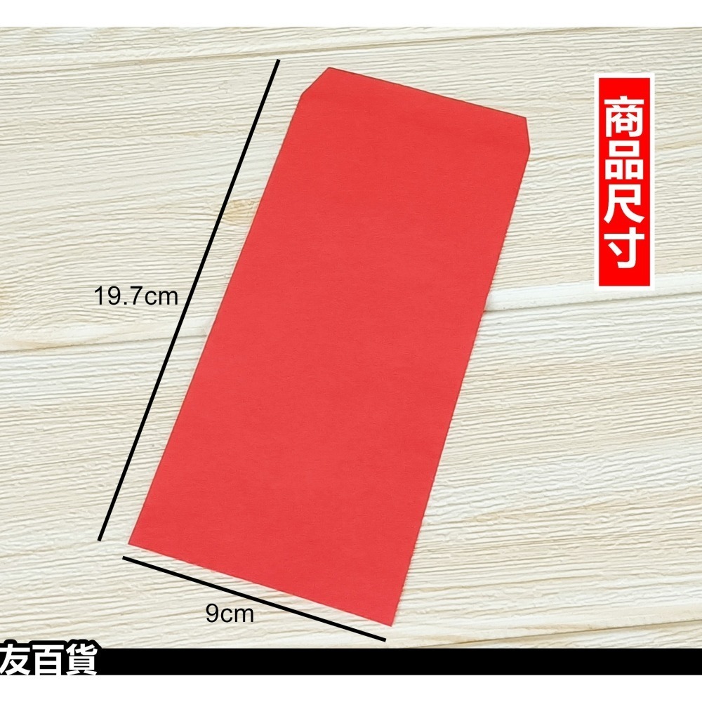 台灣製 香水紅包袋 (12枚/50枚) 鳳紋紅包袋 禮金袋 春節 婚禮 喜宴 獎金《友百貨》-細節圖2