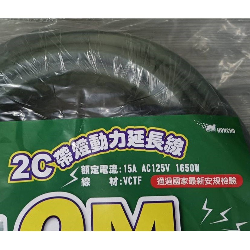 台灣製 動力延長線 2C帶燈動力線 工地延長線 延長線插座 新安規 過載保護 獨立開關 好朋友《友百貨》-細節圖3