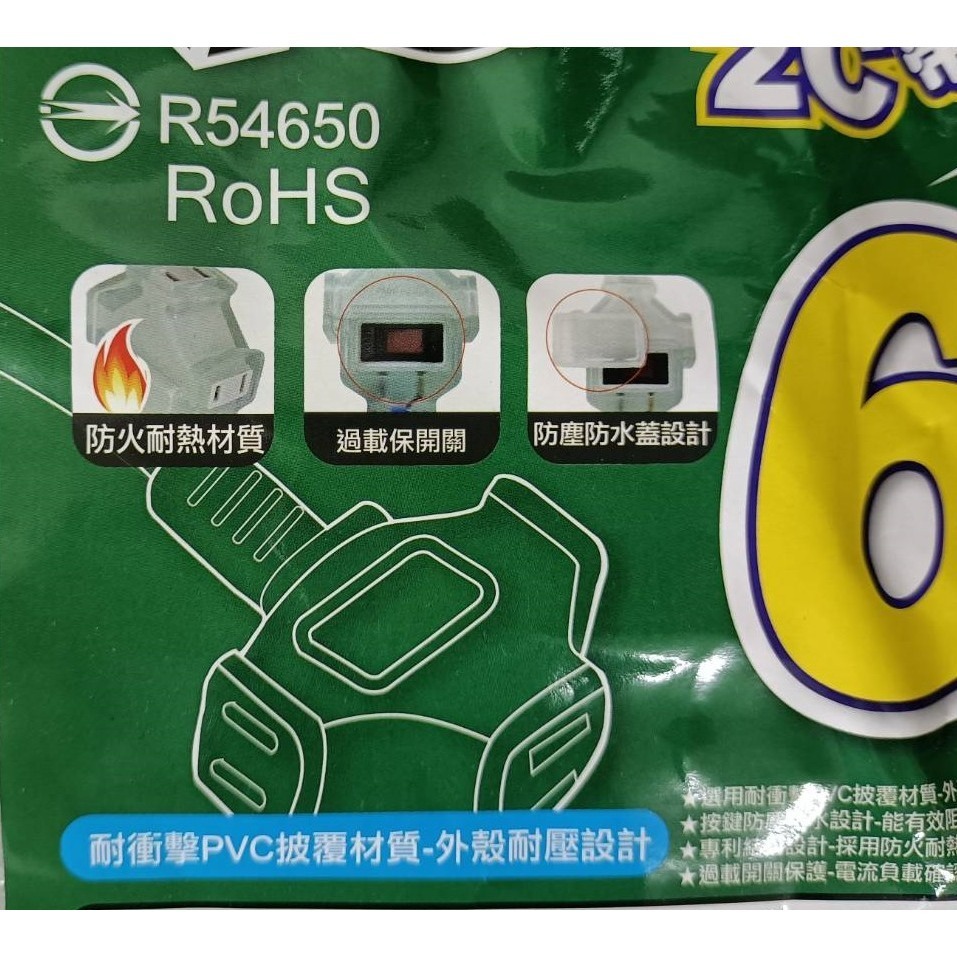 台灣製 動力延長線 2C帶燈動力線 工地延長線 延長線插座 新安規 過載保護 獨立開關 好朋友《友百貨》-細節圖2