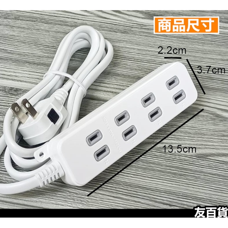 便利型4座2P延長線 家用延長線 四插延長線 台灣製 新安規延長線 平貼插頭 過載保護 好朋友延長線《友百貨》-細節圖3