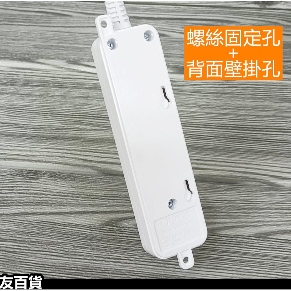 便利型4座2P延長線 家用延長線 四插延長線 台灣製 新安規延長線 平貼插頭 過載保護 好朋友延長線《友百貨》-細節圖7
