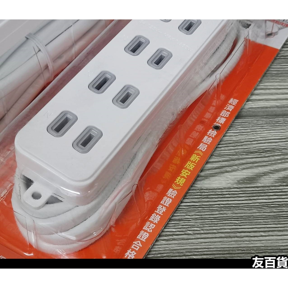 便利型4座2P延長線 家用延長線 四插延長線 台灣製 新安規延長線 平貼插頭 過載保護 好朋友延長線《友百貨》-細節圖9