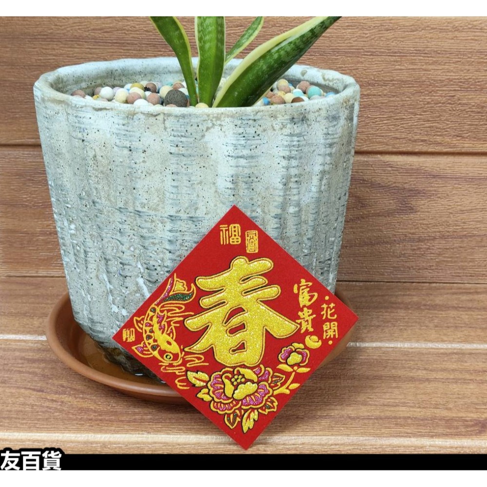 春節春聯 方形春聯 植絨/金粉/自粘(1張價) 春字貼 福字貼 發財貼 盆裁春聯 春節佈置貼 米缸貼 春節用品《友百貨》-規格圖8