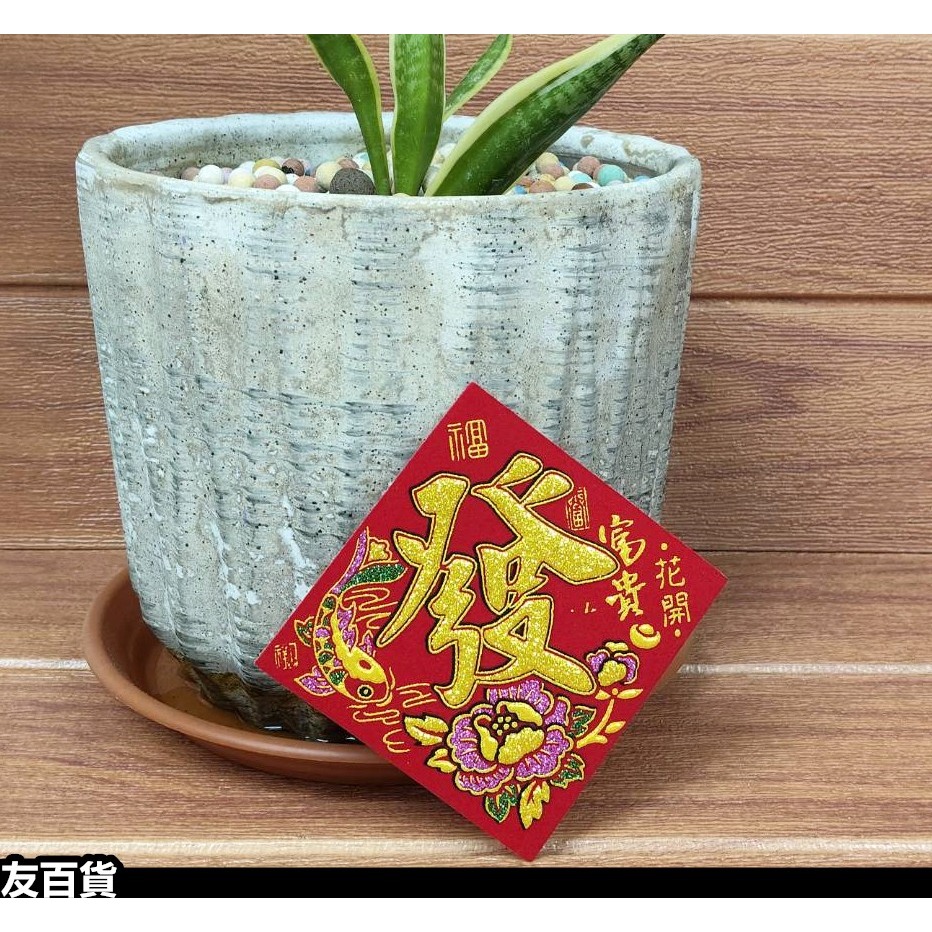 春節春聯 方形春聯 植絨/金粉/自粘(1張價) 春字貼 福字貼 發財貼 盆裁春聯 春節佈置貼 米缸貼 春節用品《友百貨》-規格圖8