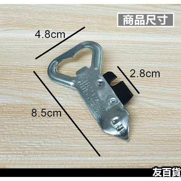 台灣製 三用罐切 三用開罐器 開罐頭工具 切罐器 啤酒起子 開瓶器 廚房工具 信利三用罐切 IS302《友百貨》-細節圖2