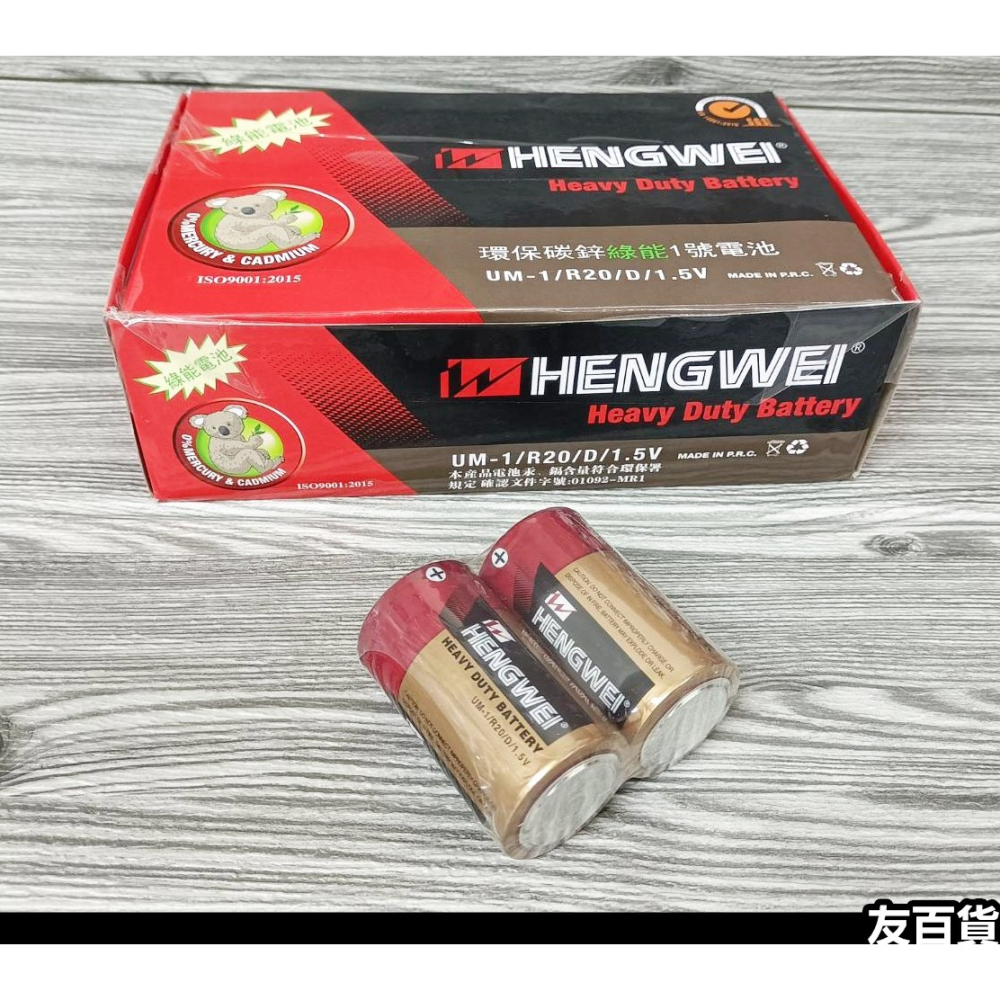 無尾熊1號電池 經濟型環保綠能碳鋅電池 (一顆價) 乾電池《友百貨》-細節圖3