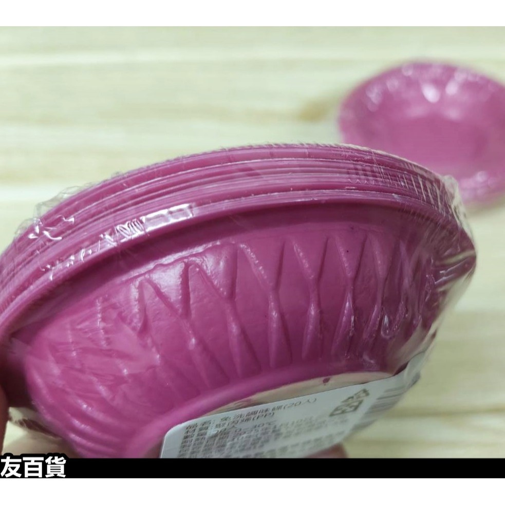 台灣製 免洗調味碟 (20個/包) PP醬油碟 試吃碟 免洗醬油碟 沾醬碟 醬油碗 免洗餐具 紅調味諜《友百貨》-細節圖4