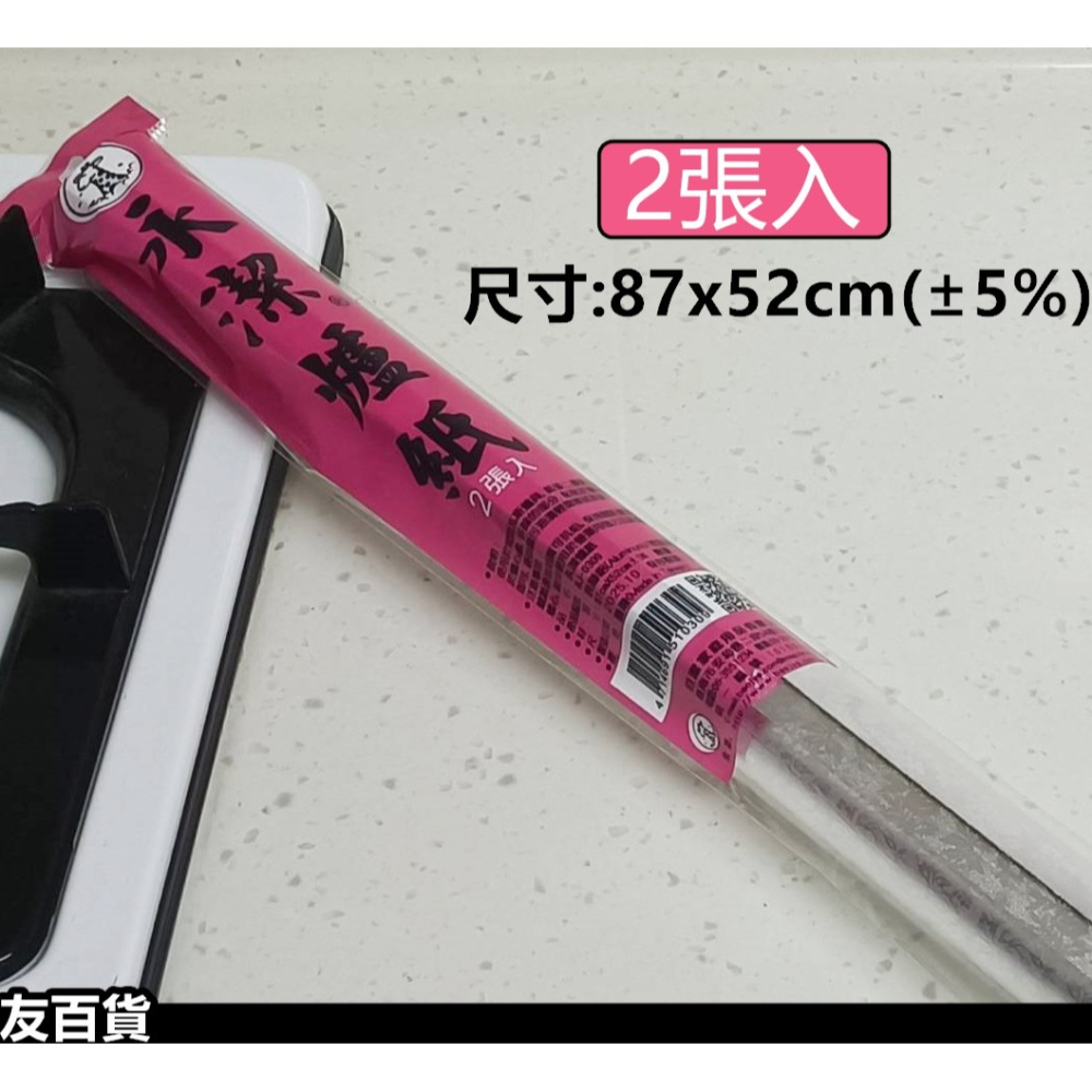 永潔壁紙-3入 永潔爐紙-2入 鋁箔壁紙 鋁箔爐紙 廚房壁紙 廚房爐具紙 防油爐紙 爐用鋁箔紙 鋁箔防污紙《友百貨》-細節圖3