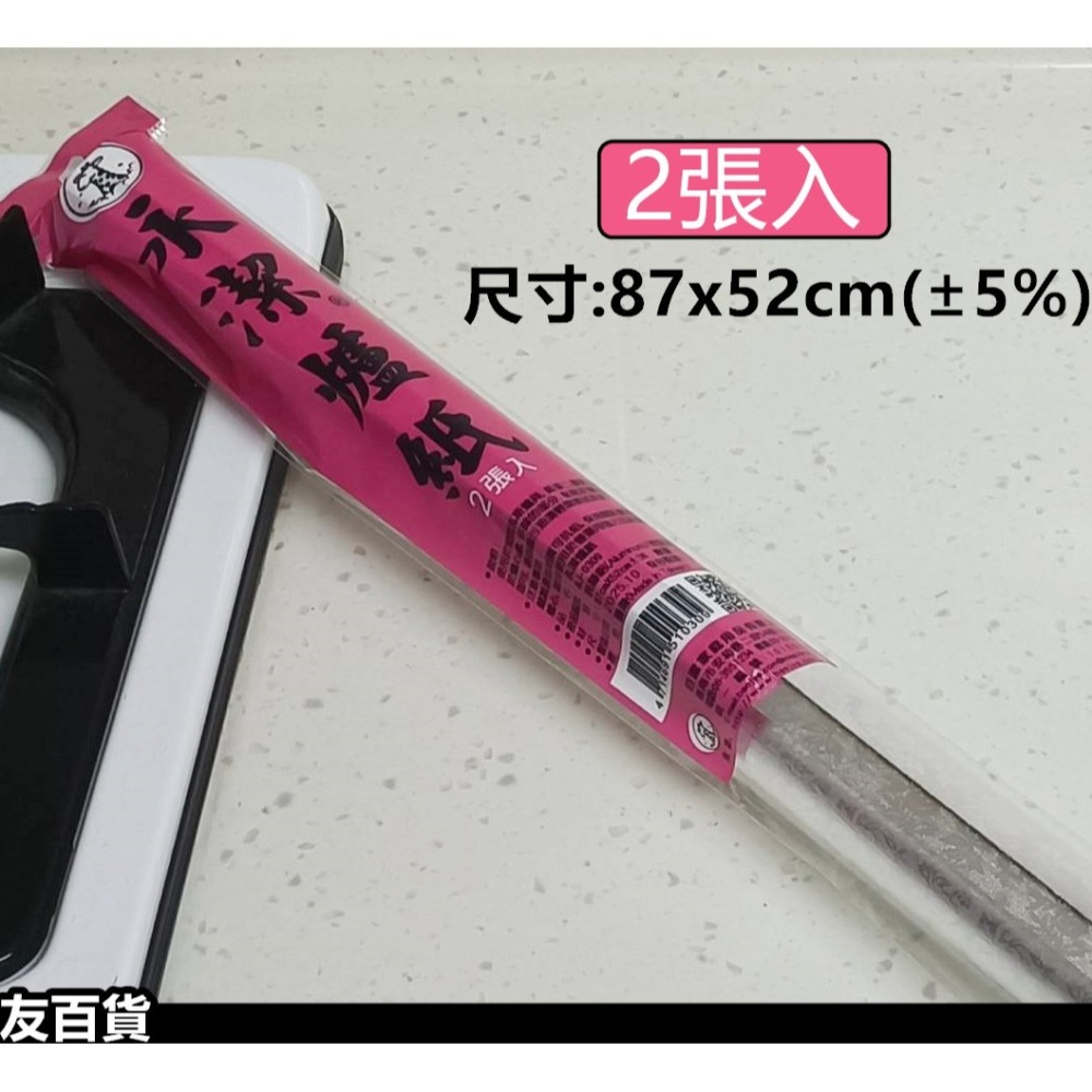永潔壁紙-3入 永潔爐紙-2入 鋁箔壁紙 鋁箔爐紙 廚房壁紙 廚房爐具紙 防油爐紙 爐用鋁箔紙 鋁箔防污紙《友百貨》-細節圖3