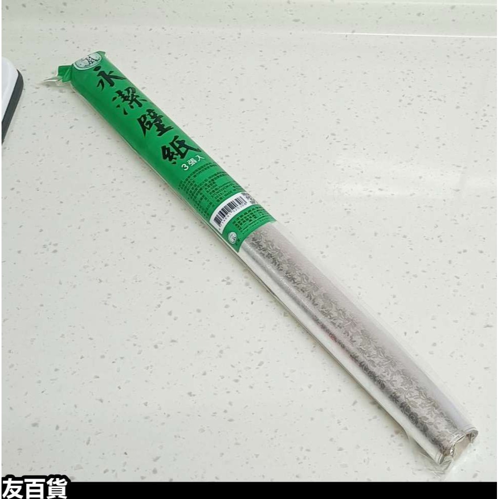 永潔壁紙-3入 永潔爐紙-2入 鋁箔壁紙 鋁箔爐紙 廚房壁紙 廚房爐具紙 防油爐紙 爐用鋁箔紙 鋁箔防污紙《友百貨》-細節圖6