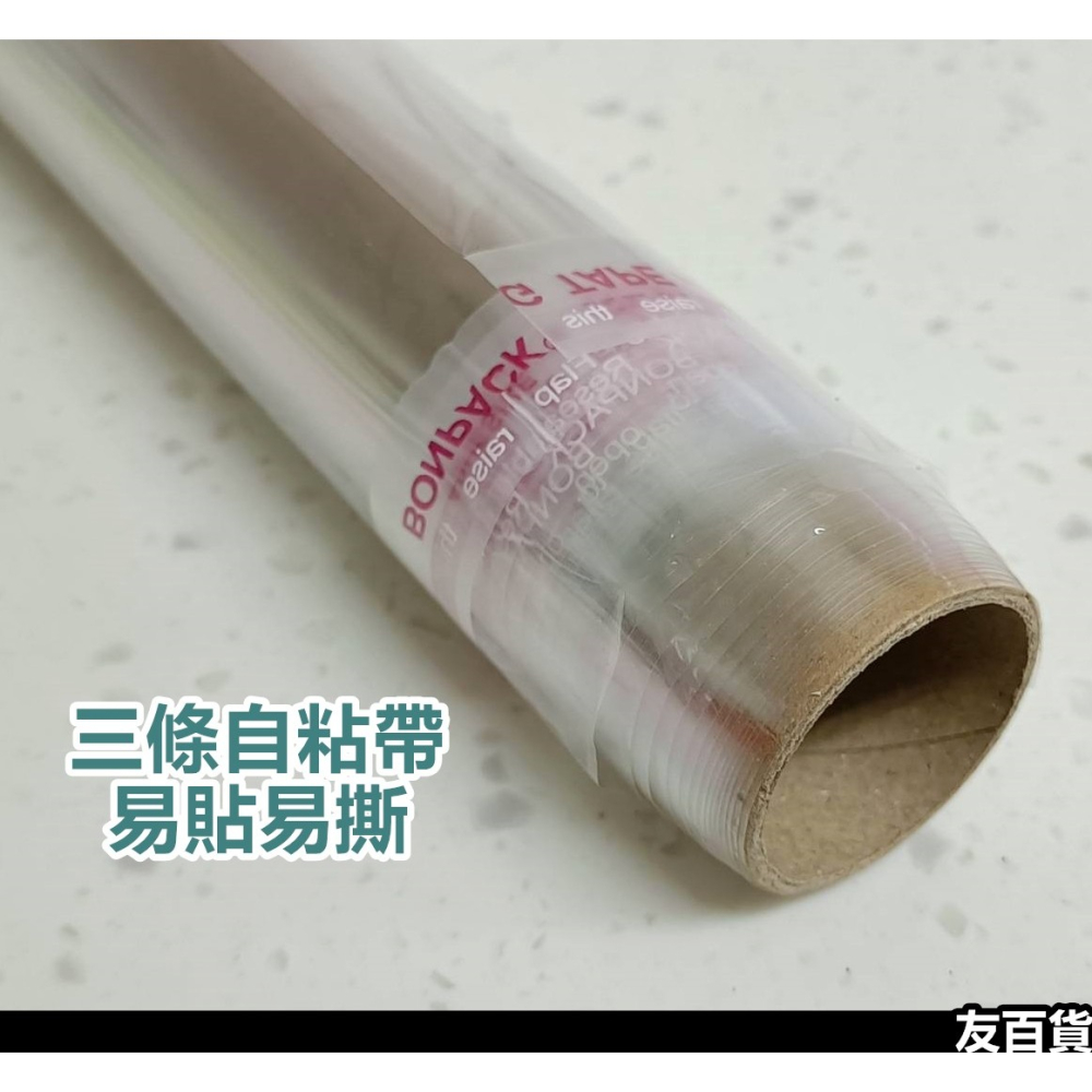 台灣製 自粘保護膜 OPP 透明保護膜 廚房保護膜 防油膜 防污膜 壁面保護膜 電器表面保護膜 《友百貨》-細節圖4