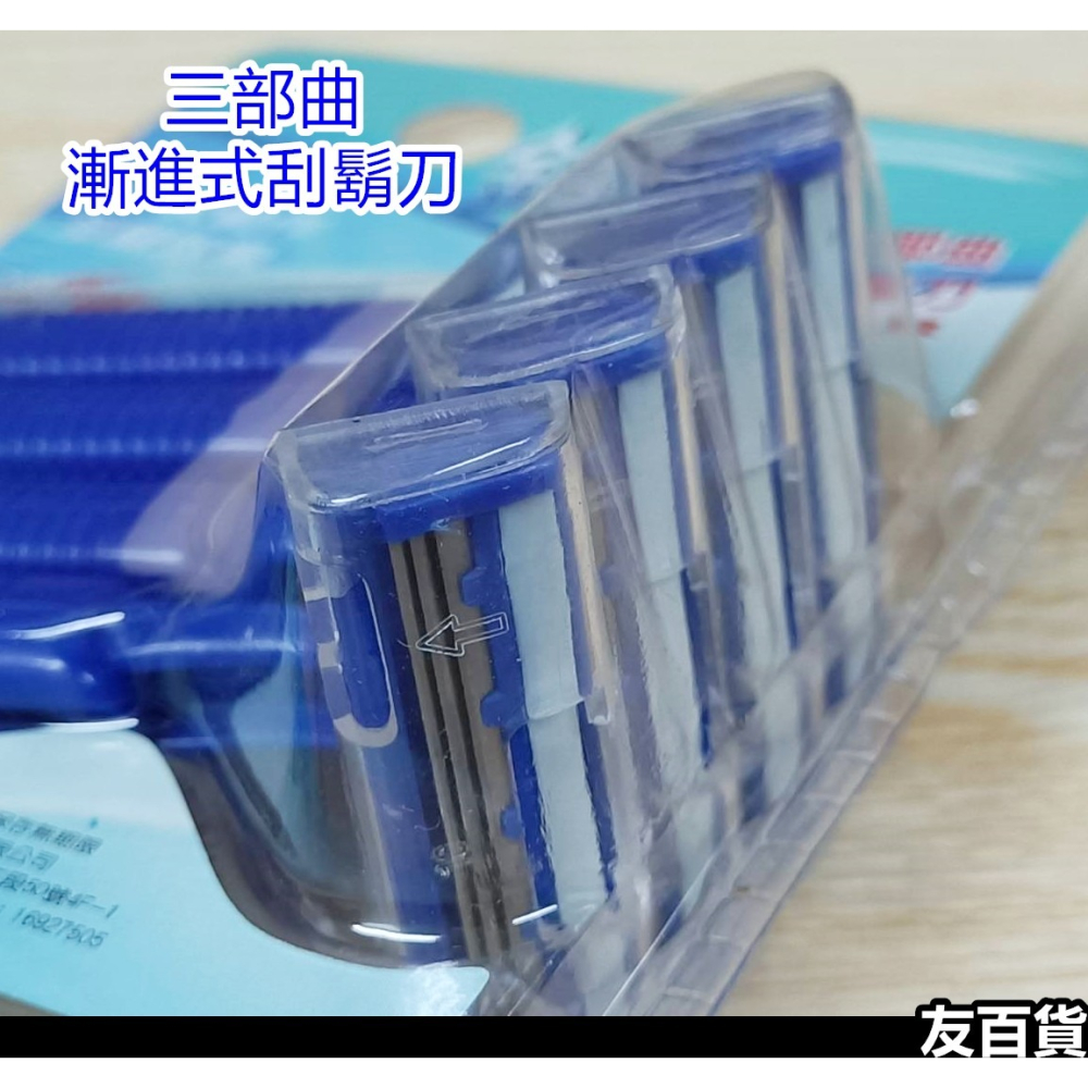 鋒樂刮鬍刀 (4入/10入) 旅行刮鬍刀 外出刮鬍刀 旅行用品 攜帶刮鬍刀 便攜刮鬍刀《友百貨》-細節圖5