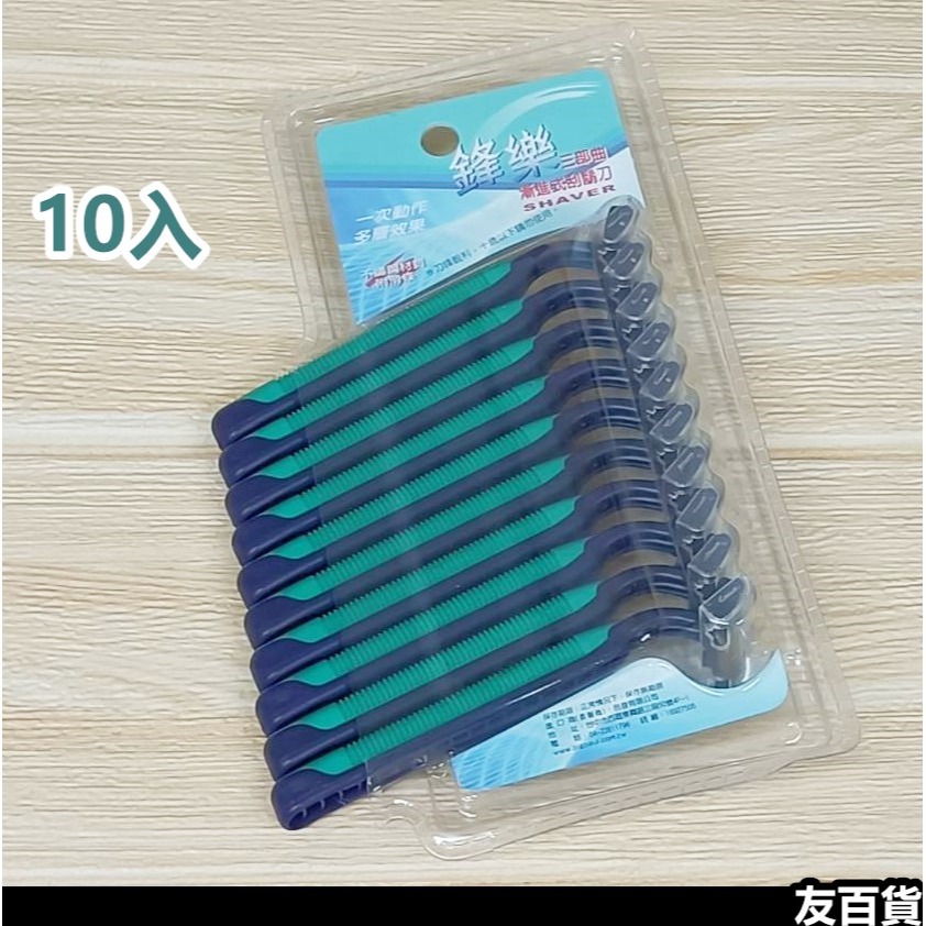 10入