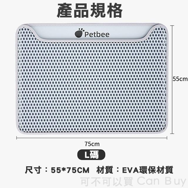 【Petbee EVA安全無毒】雙層貓砂墊 貓砂墊 防水貓砂墊 漏砂墊 貓砂盆 貓砂踏墊 加大號貓砂墊 落砂墊 貓沙墊-細節圖8