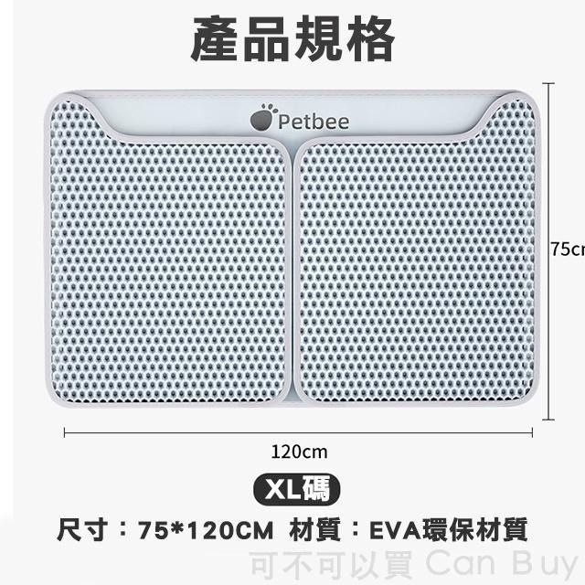 【Petbee EVA安全無毒】雙層貓砂墊 貓砂墊 防水貓砂墊 漏砂墊 貓砂盆 貓砂踏墊 加大號貓砂墊 落砂墊 貓沙墊-細節圖9