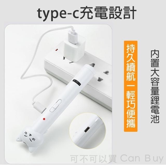 貓咪款逗貓雷射筆 貓玩具 貓咪雷射筆 雷射筆 雷射筆usb 逗貓筆 寵物玩具 逗貓棒 逗貓玩具 貓咪玩具 貓咪用品-細節圖5