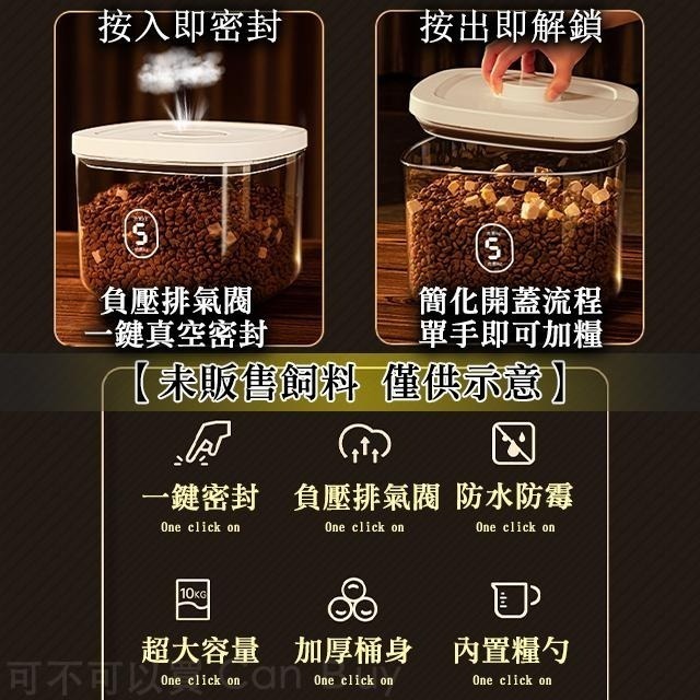 寵物飼料桶 飼料桶 飼料桶密封 真空飼料桶 真空罐 真空密封罐 貓飼料桶 飼料罐 飼料密封罐-細節圖2