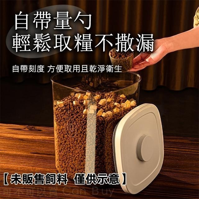 寵物飼料桶 飼料桶 飼料桶密封 真空飼料桶 真空罐 真空密封罐 貓飼料桶 飼料罐 飼料密封罐-細節圖6
