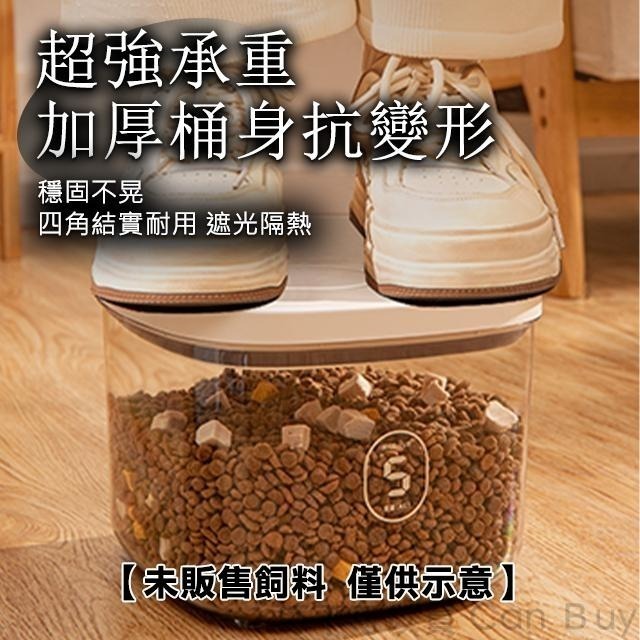 寵物飼料桶 飼料桶 飼料桶密封 真空飼料桶 真空罐 真空密封罐 貓飼料桶 飼料罐 飼料密封罐-細節圖7