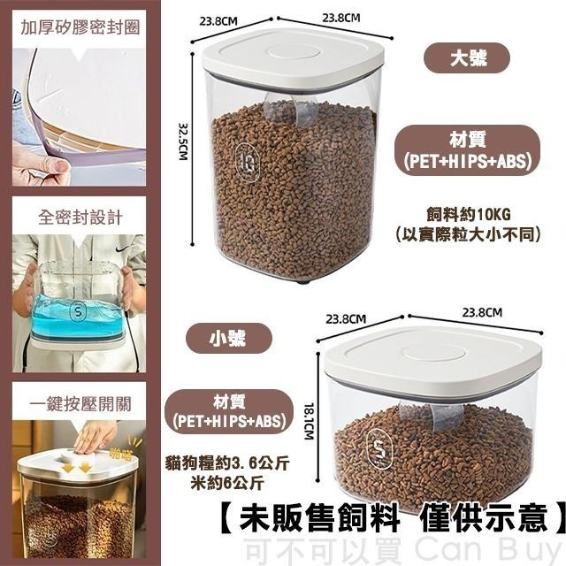 寵物飼料桶 飼料桶 飼料桶密封 真空飼料桶 真空罐 真空密封罐 貓飼料桶 飼料罐 飼料密封罐-細節圖9