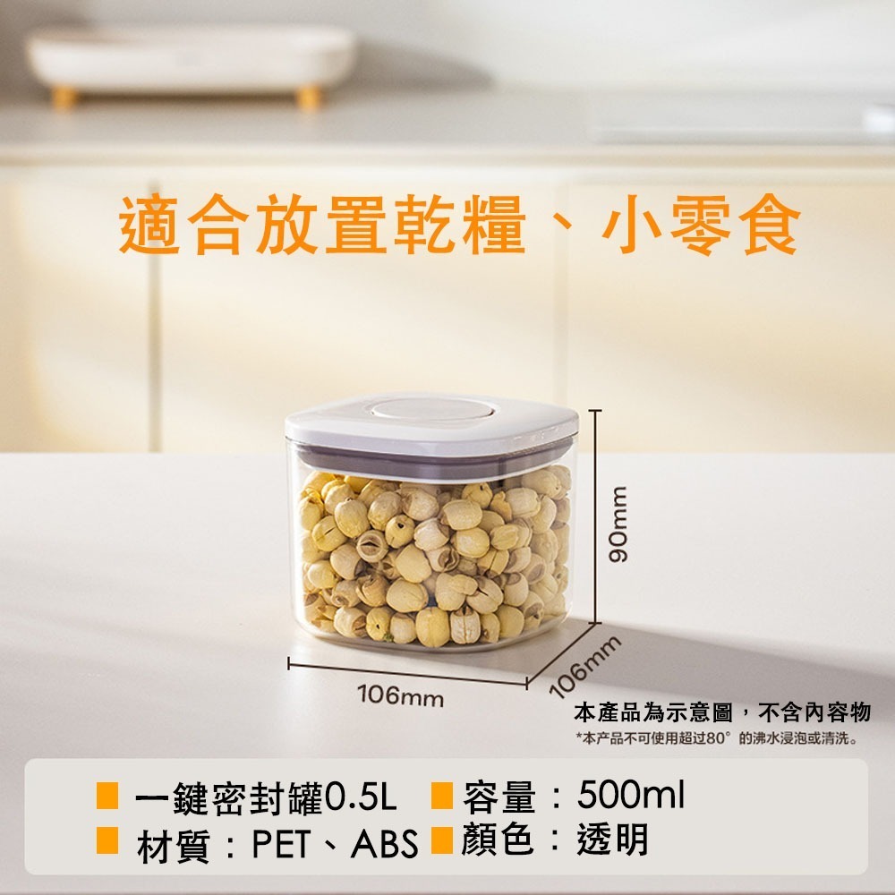 一鍵密封罐【０.５L】