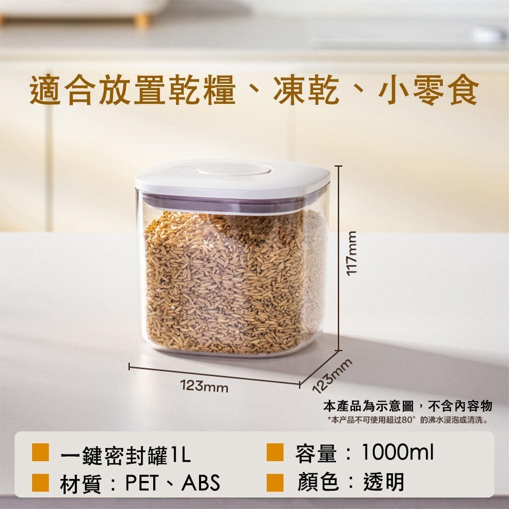 寵物飼料桶 飼料桶 飼料桶密封 真空飼料桶 真空罐 真空密封罐 貓飼料桶 飼料罐 飼料密封罐-規格圖9