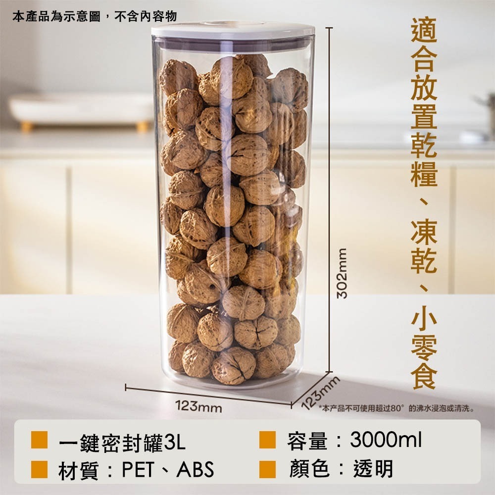 寵物飼料桶 飼料桶 飼料桶密封 真空飼料桶 真空罐 真空密封罐 貓飼料桶 飼料罐 飼料密封罐-規格圖9