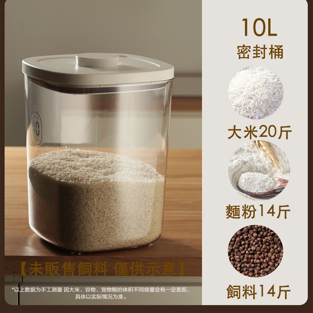 寵物飼料桶 飼料桶 飼料桶密封 真空飼料桶 真空罐 真空密封罐 貓飼料桶 飼料罐 飼料密封罐-規格圖9